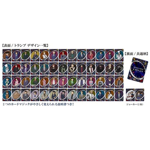 テンヨー 名探偵コナン クリスタルトランプ｜【ハンズネットストア】