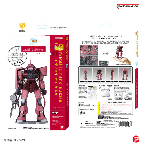 テンヨー メタリックナノパズル プレミアムシリーズ MS-06 ザクII機動戦… テンヨー メタリックナノパズル 機動戦士ガンダム MS-06S シャア専用