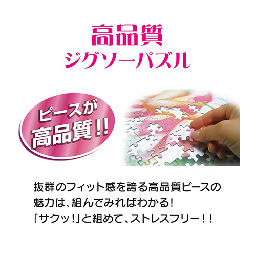 テンヨー ジグソーパズル 「ハチャメチャ バスタイム」 300ピース