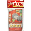 防鼠金網ハード 1枚入