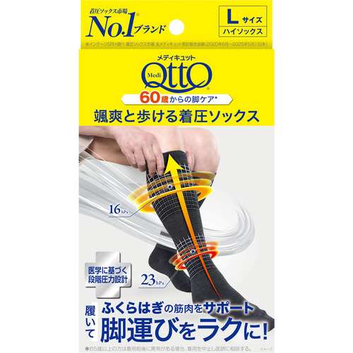 メディキュット 颯爽と歩ける着圧ソックス Lサイズ｜【ハンズネット