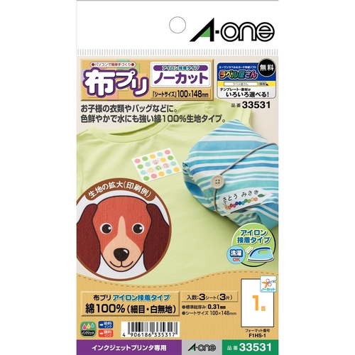 エーワン（A-one） 布プリ アイロン接着タイプ はがきサイズ