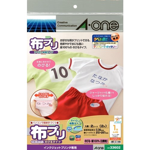 エーワン（A-one） 布ぷり のびる アイロン接着タイプ 33602｜【ハンズ