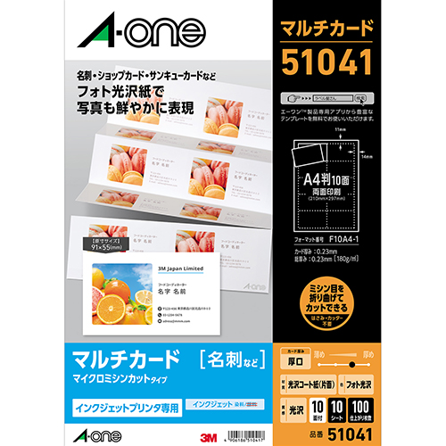 エーワン（A-one） マルチカード インクジェットプリンタ専用紙 フォト