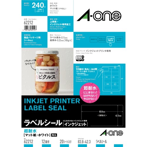 エーワン（A-one） ラベルシール［インクジェット］ 超耐水マット紙
