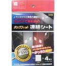 キタリア タックフィット連結シート TFS-1120半透明