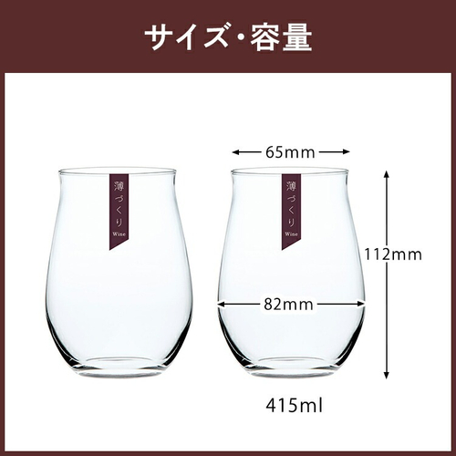 東洋佐々木ガラス 葡萄酒グラスセット G096－T280｜【ハンズ