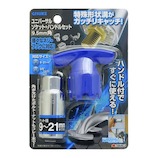 GISUKE ユニバーサルソケット+ハンドルセット 9.5mm角