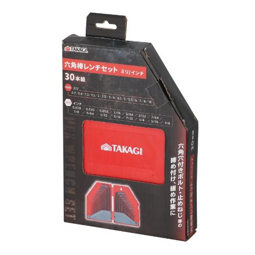 高儀（TAKAGI） 六角棒レンチセット ミリ・インチ 30本組｜【ハンズ