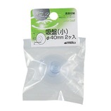 ウォーターエリア2 WA2 吸盤小 2個入