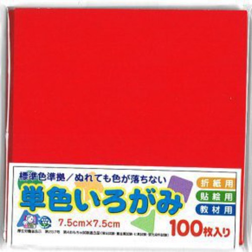 アイアイ 単色いろがみ 7 5cm 赤 No 2 100枚 折り紙 和紙工芸 折り紙 ハンズネットストア