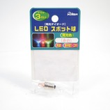 理研 LED スポット球 T5E10 赤色