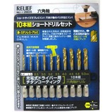 RELIEF 六角軸ショートドリルセット 26835