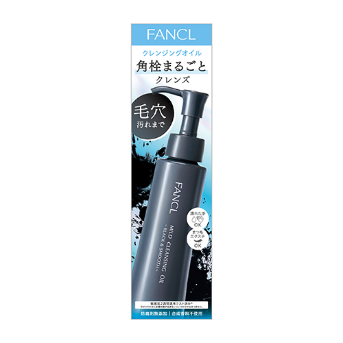 ファンケル（FANCL） マイルドクレンジングオイル ブラック＆スムース