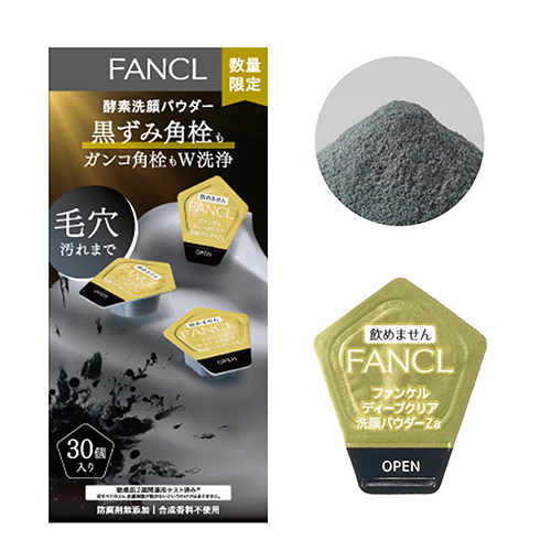 ファンケル（FANCL） ディープクリア洗顔パウダーZ 30個入｜【ハンズ