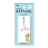マインドウェイブ おきもちふせん 54145 しばんばん ありがとう
