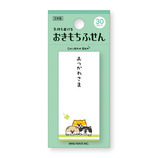 マインドウェイブ おきもちふせん 54147 しばんばん おつかれさま