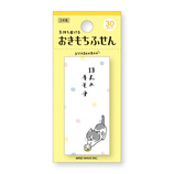 マインドウェイブ おきもちふせん 54152 にゃばんばん ほんのキモチ