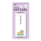 マインドウェイブ おきもちふせん 54153 にゃばんばん おつかれさま