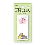 マインドウェイブ おきもちふせん 54154 にゃばんばん よくがんばりました