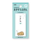 マインドウェイブ おきもちふせん 54155 にゃばんばん ごめんね