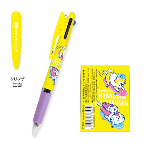 マインドウェイブ ジェットストリーム 3色ボールペン 0 5mm ごろにゃん しばんばん ボールペン 多色ボールペン 東急ハンズネットストア
