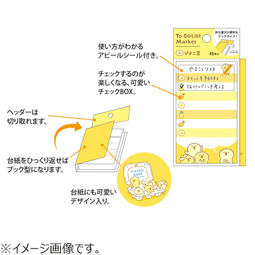 マインドウェイブ To Doリストマーカー 575 ようこそ かわうそ ノート メモ 付箋紙 東急ハンズネットストア