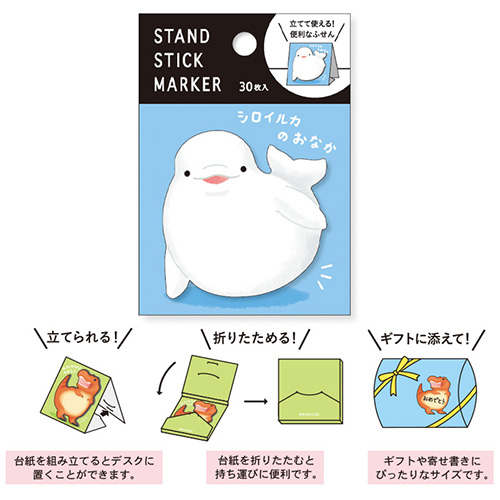 マインドウェイブ スタンドスティックマーカー 57974 シロイルカ