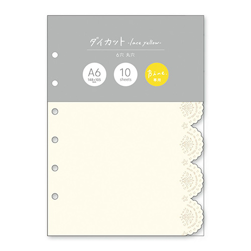 マインドウェイブ Bine A6 ダイカットリフィル 58057 Lace yellow