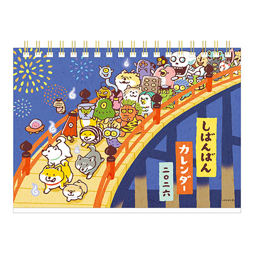 2026年版・卓上】 マインドウェイブ B6卓上カレンダー しばんばん