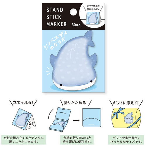 マインドウェイブ スタンドスティックマーカー 58147 ジンベエザメの