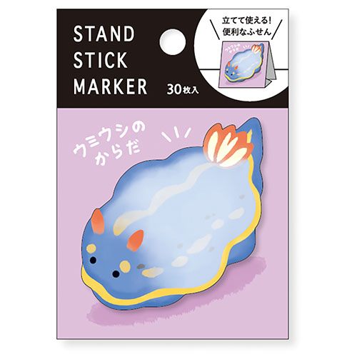 マインドウェイブ スタンドスティックマーカー 58150 ウミウシのからだ