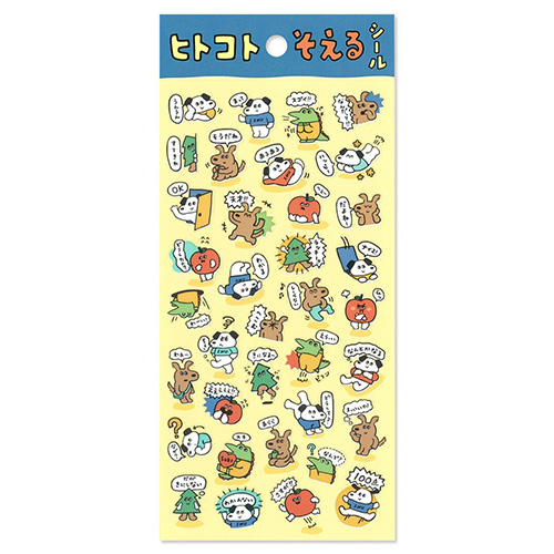 マインドウェイブ ヒトコトそえるシール 82518 いぬたち｜【ハンズ