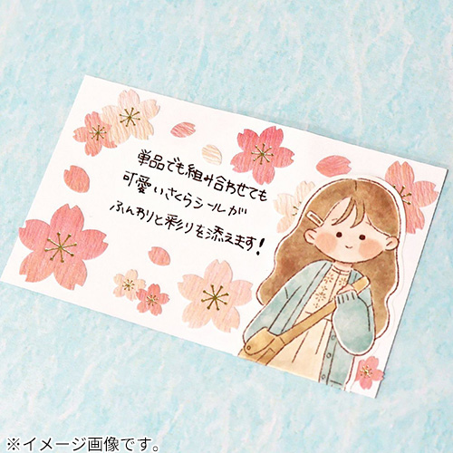 マインドウェイブ さくらシール さくらびより 82685 シンプル桜