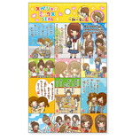 マインドウェイブ スペシャルミックスシール 82820 一期一会友6