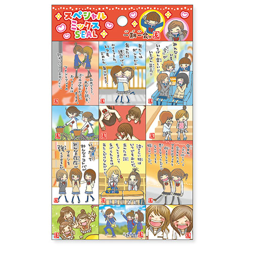 マインドウェイブ スペシャルミックスシール 82816 一期一会友2