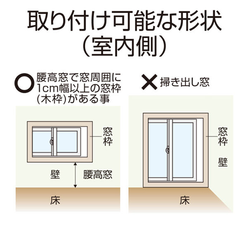 ノムラテック 窓用アミ戸室内側取付用 Lサイズ N-2052｜【ハンズネット