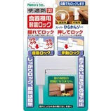 ノムラテック スーパーひらかんゾー N-2136