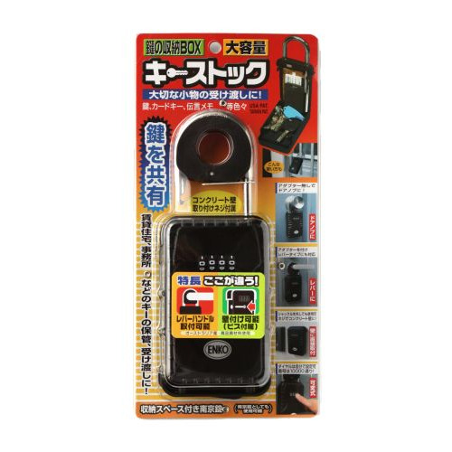 ノムラテック 大容量キーストック N－1260｜【ハンズネットストア】