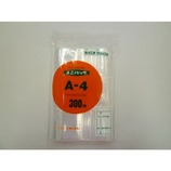 ユニパック A-4 300枚 70×50×0.04