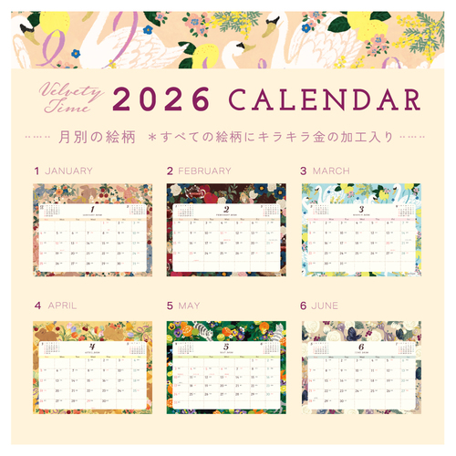 2026年版・卓上】 クローズ・ピン Tomoko Hayashi 卓上