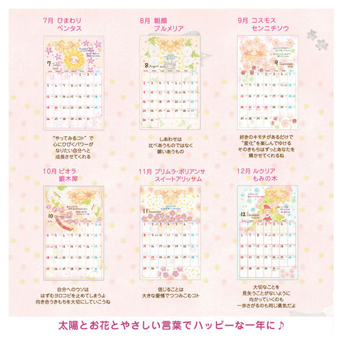 2026年版・卓上】 クローズ・ピン もん 卓上2ヶ月カレンダー CL95692