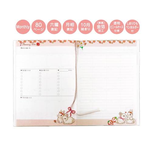 2025年10月始まり】 クローズ・ピン たけいみき B6 マンスリー