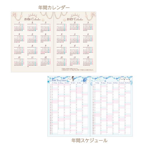 2025年10月始まり】 クローズ・ピン たけいみき B6 ウィークリー