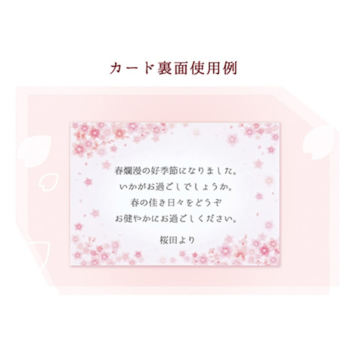 クローズ・ピン 桜グリーティングカード｜【ハンズネットストア】