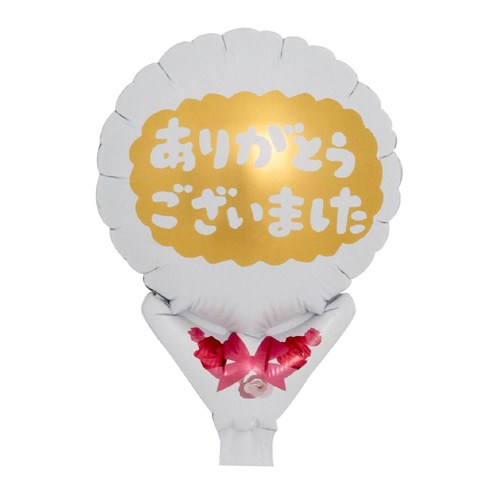 タカラテック（Takara Teck） アップライトバルーン 201810583