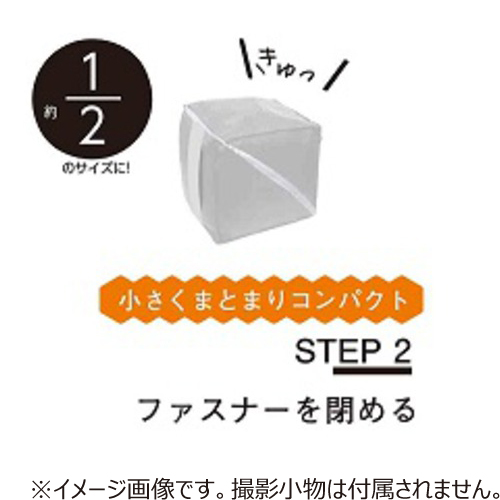 ワイズ キューブ型羽毛ふとん収納袋 ダブル用 Sc117 収納 クローゼット用品 その他 収納ケース ボックス 東急ハンズネットストア