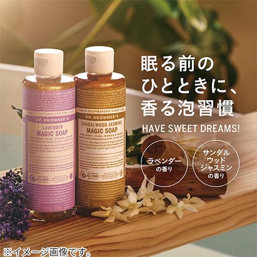 ドクターブロナー（DR.BRONNER'S） マジックソープ スイートドリーム