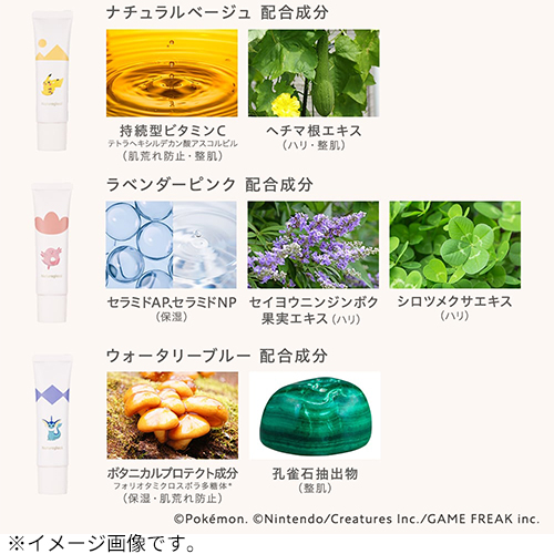 ナチュラグラッセ（naturaglace） ポケモンコレクション メイクアップ