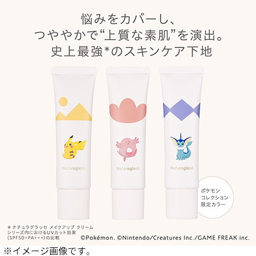 ナチュラグラッセ（naturaglace） ポケモンコレクション メイクアップ